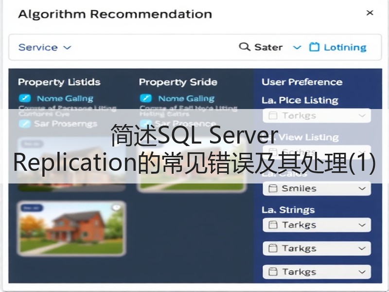 简述SQL Server Replication的常见错误及其处理(1)