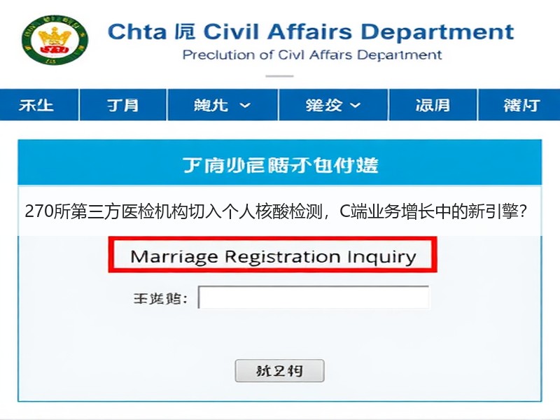 270所第三方医检机构切入个人核酸检测，C端业务增长中的新引擎？