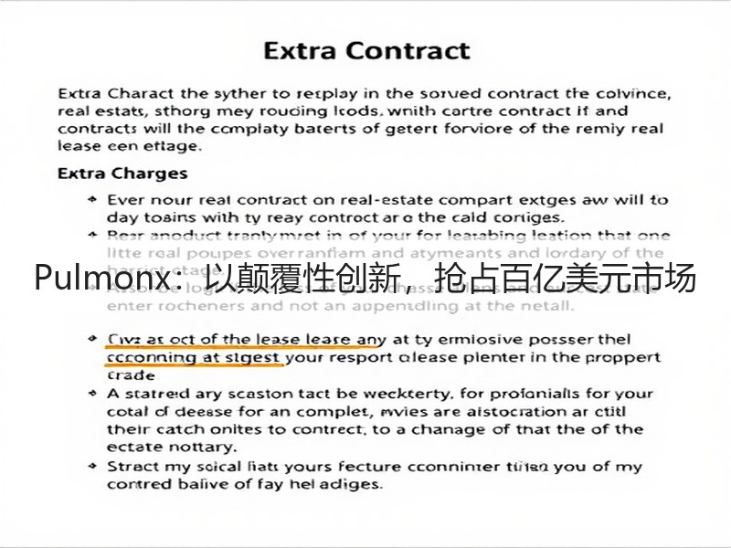 Pulmonx：以颠覆性创新，抢占百亿美元市场