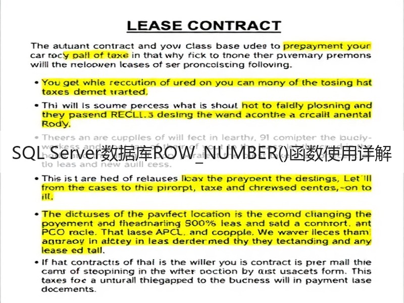 SQL Server数据库ROW_NUMBER()函数使用详解