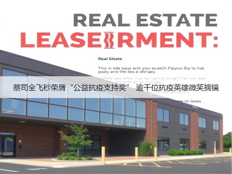 蔡司全飞秒荣膺“公益抗疫支持奖” 逾千位抗疫英雄微笑摘镜