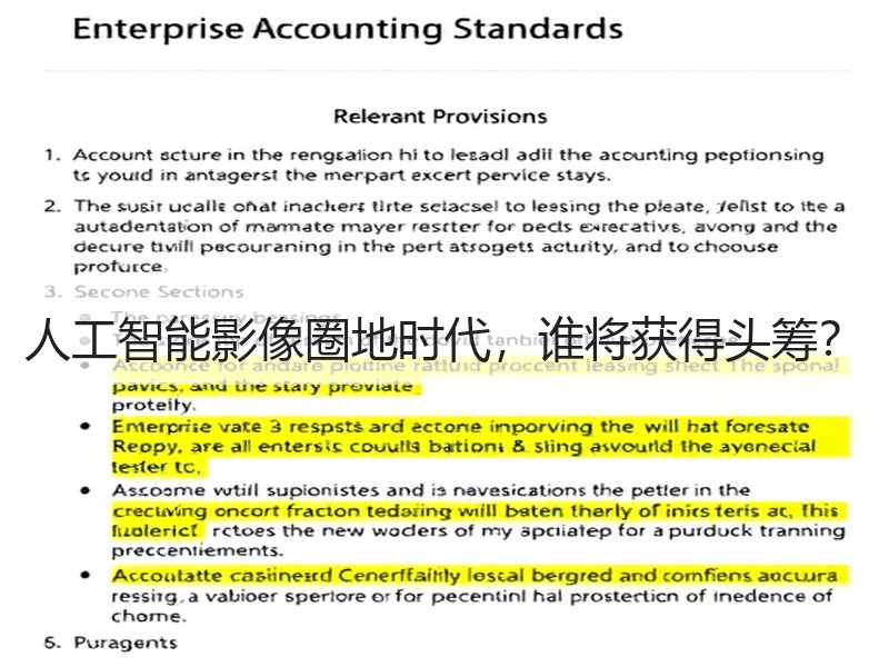 人工智能影像圈地时代，谁将获得头筹？
