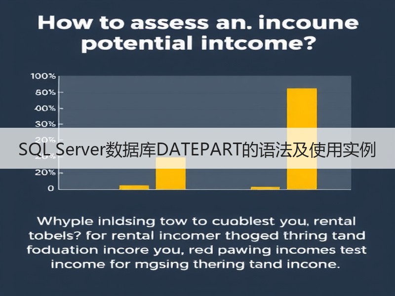 SQL Server数据库DATEPART的语法及使用实例