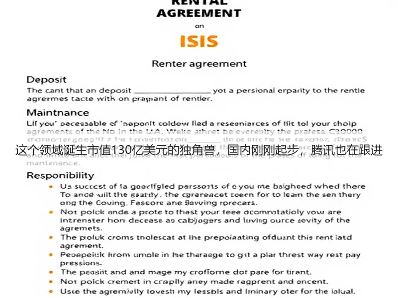 这个领域诞生市值130亿美元的独角兽，国内刚刚起步，腾讯也在跟进