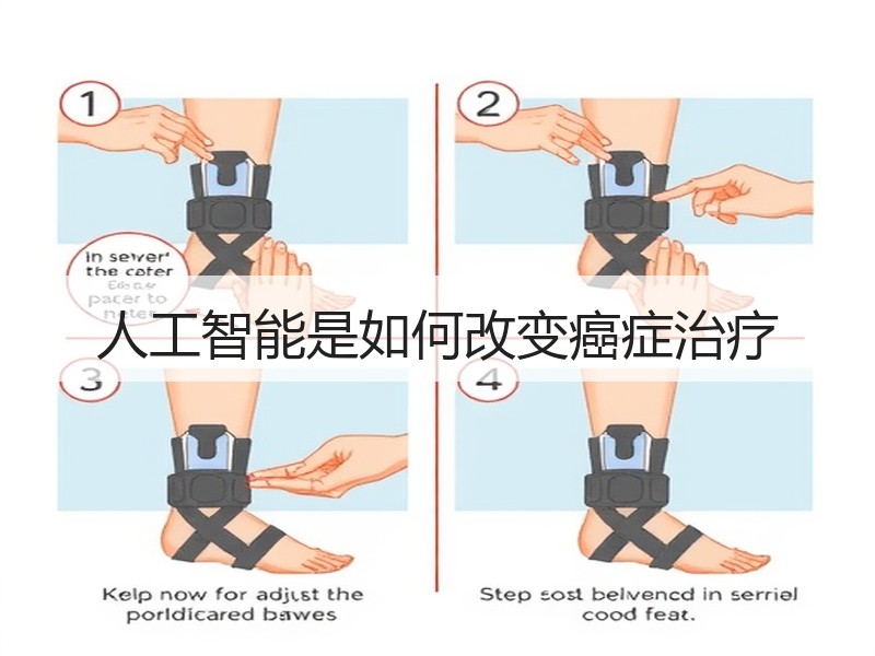 人工智能是如何改变癌症治疗