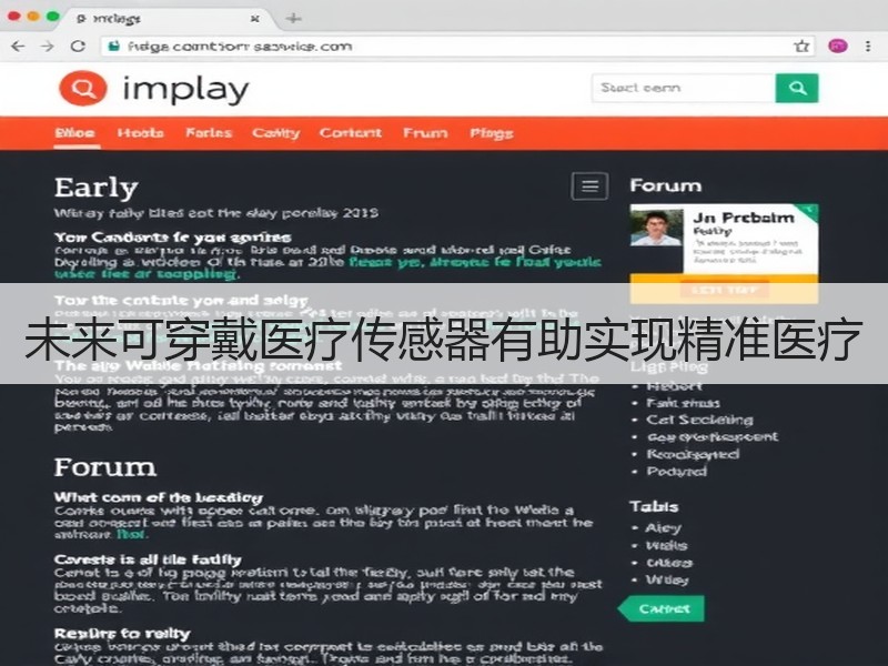 未来可穿戴医疗传感器有助实现精准医疗