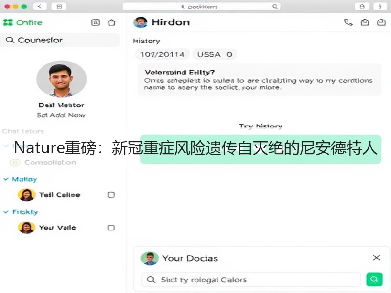 Nature重磅：新冠重症风险遗传自灭绝的尼安德特人